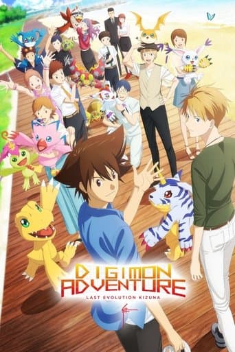 Digimon Adventure: Last Evolution Kizuna (2020) poster