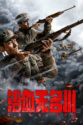 Bloodbath in the Nameless River (2021) poster