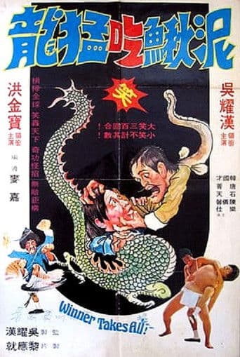 Winner Takes All! (1977) poster