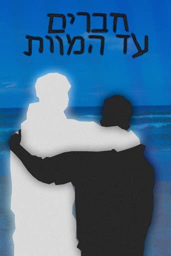 friends, till death. (2025) poster