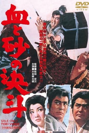 Duel of Blood and Sand (1963) poster