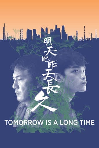 Tomorrow Is a Long Time (2024) poster