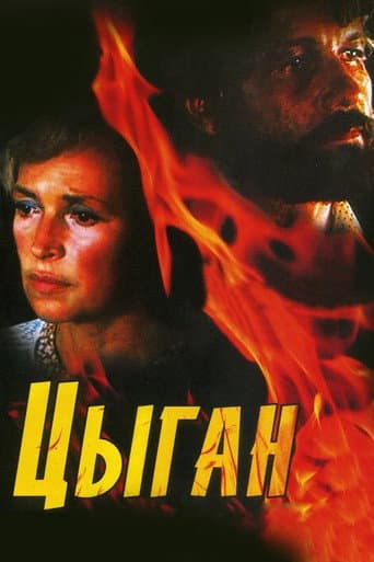 Gypsy (1980) poster