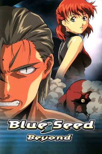 Blue Seed Beyond (1996) poster