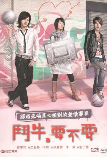 Hooping Dulcinea (2007) poster