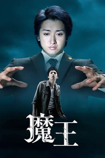 Devil (2008) poster