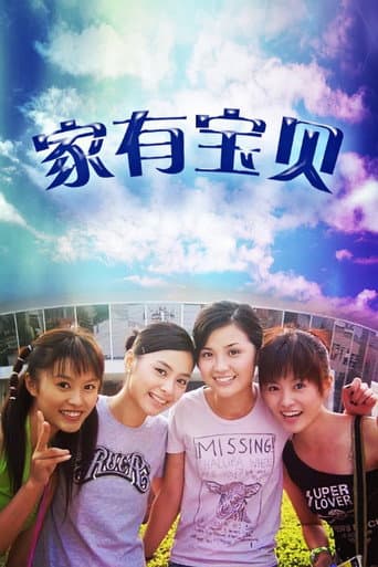 Home Sweet Home (2004) poster