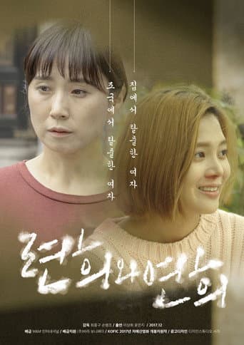 The Namesake (2017) poster