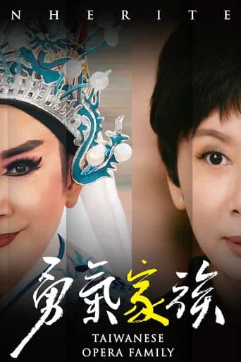 Taiwanese Opera Family (2024) poster