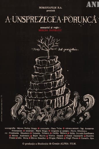 The Eleventh Commandment (1991) poster