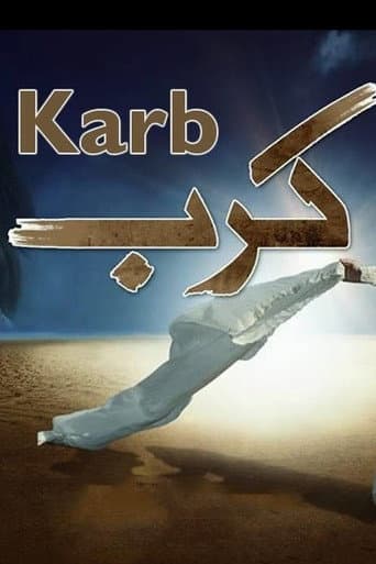 Karb (2015) poster