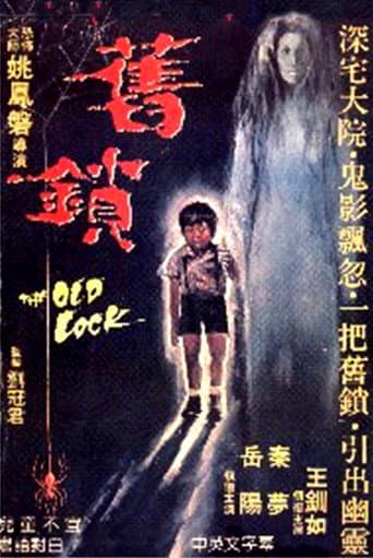 The Old Lock (1977) poster