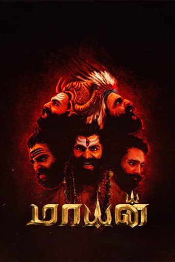 Mayan (2024) poster