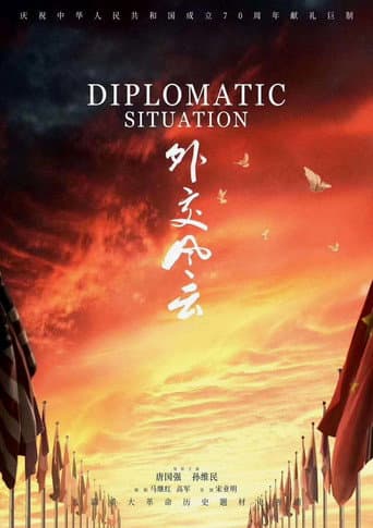 Diplomatic Situation (2019) poster