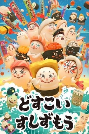Sushi Sumo (2021) poster
