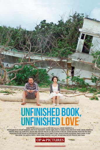 Unfinished Book, Unfinished Love (2015) poster