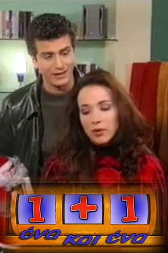 Ένα κι ένα (2000) poster
