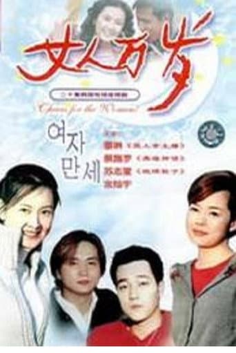 Cheers for the Women (2000) poster