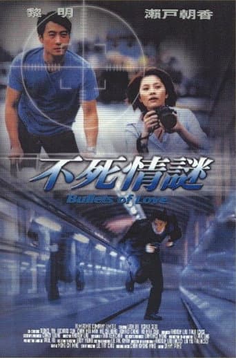 Bullets of Love (2001) poster