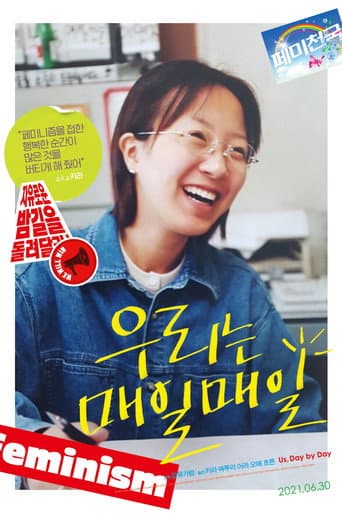 Us, Day by Day (2019) poster