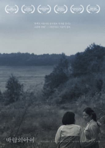 Daughter of the Wind (2025) poster