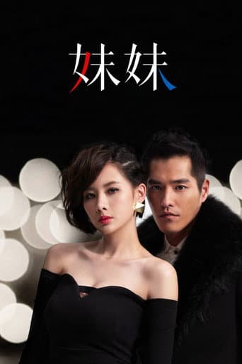 Apple in Your Eye (2014) poster