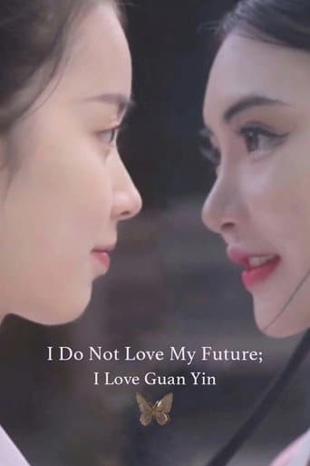 I Do Not Love My Future; I Love Guan Yin (2021) poster