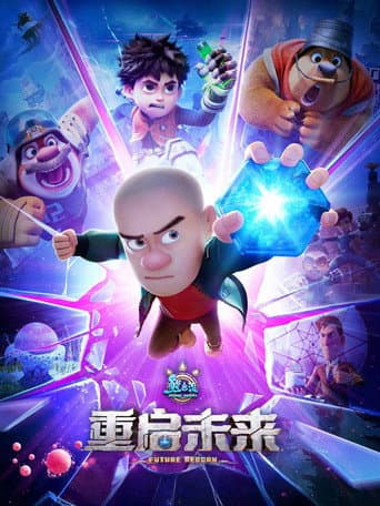 Boonie Bears: Future Reborn (2025) poster