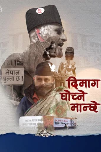 Dimag Ghochne Manche (2026) poster
