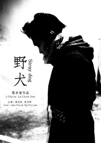 Stray dog (2024) poster