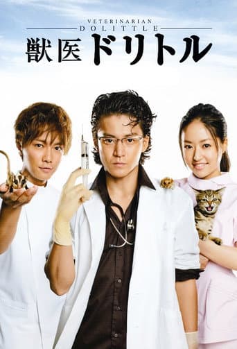Veterinarian Dolittle (2010) poster