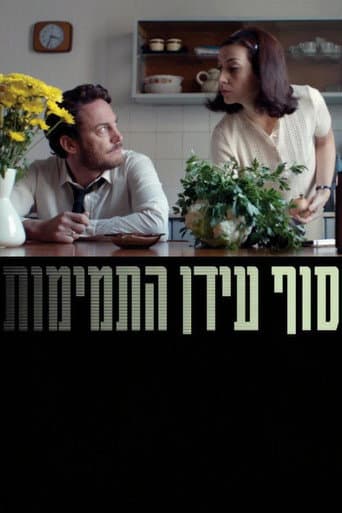 Plasticine Fragile (2013) poster