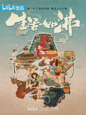 Hot Pot Life (2019) poster