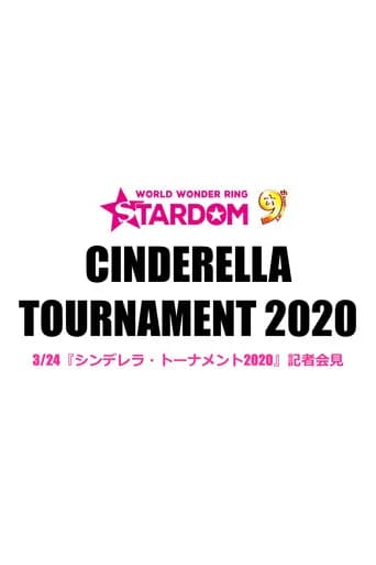 Stardom Cinderella Tournament 2020 (2020) poster
