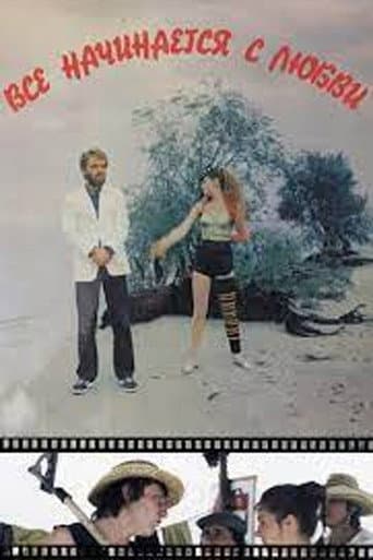 It All Starts With Love (1985) poster