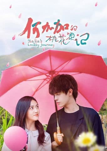 Jiajia's Lovely Journey (2022) poster