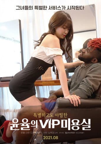 Yoon-Yool's VIP Salon (2021) poster