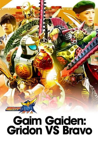 Gaim Gaiden: Kamen Rider Gridon VS Kamen Rider Bravo (2020) poster