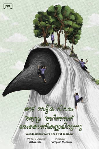 Woodpeckers were the first to know (2023) poster