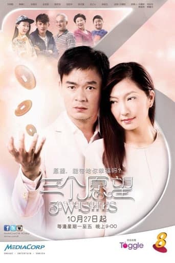 Three Wishes (2014) poster