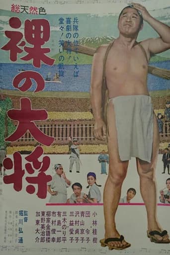 The Naked General (1958) poster