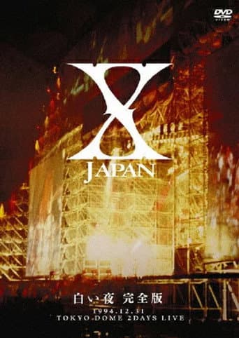 X Japan - 白い夜 (2007) poster