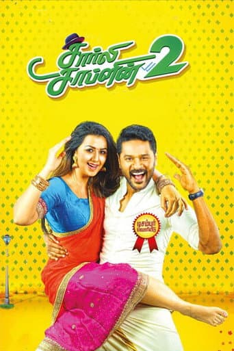 Charlie Chaplin 2 (2019) poster