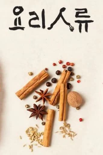 Food Odyssey (2014) poster