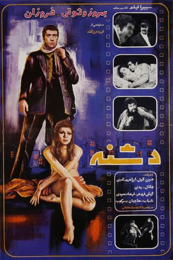 The Dagger (1972) poster