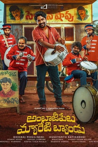 Ambajipeta Marriage Band (2024) poster
