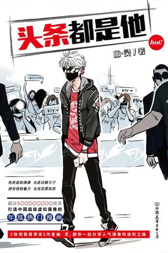 Top News King (2017) poster