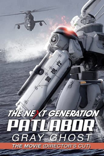 The Next Generation Patlabor: Tokyo War (2015) poster