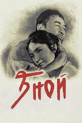 Heat (1963) poster