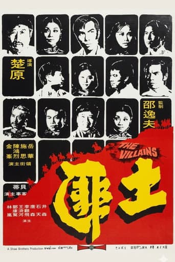 The Villains (1973) poster